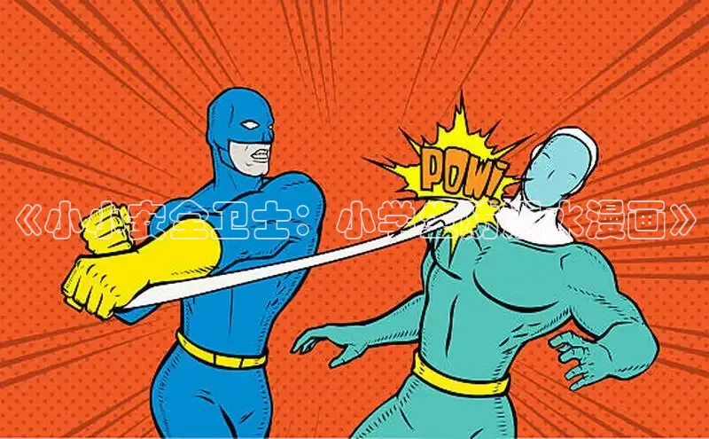 韩漫免费土豪漫画官网